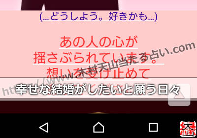 幸せな結婚がしたいと願う日々