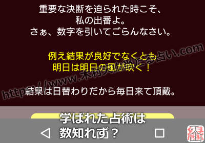 学ばれた占術は数知れず？